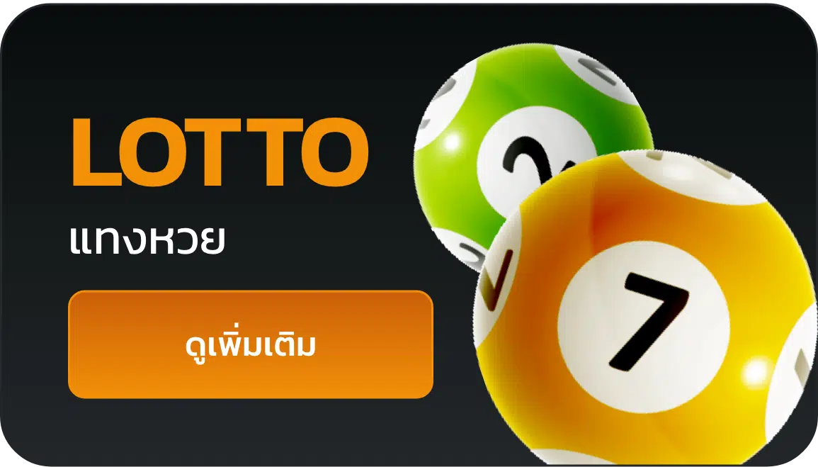 LOTTO.png